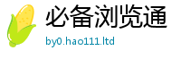 2025新奥天天开好彩开奖结果采7777788888管家婆老家三肖四码